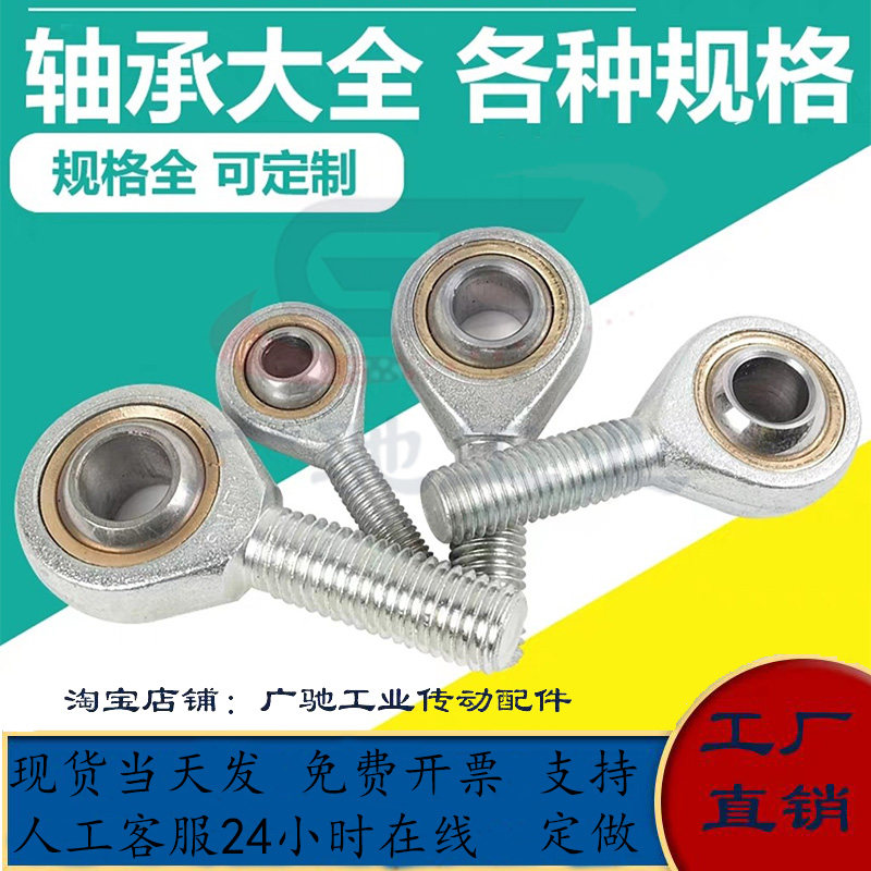 关节轴承BNC51-SA22TK-SA28TK