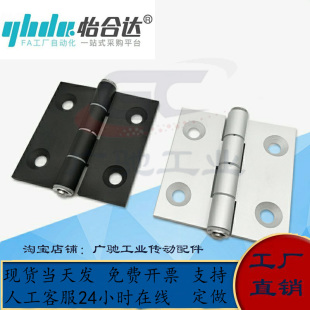 79铝合金蝶形铰链 HFC03 62A 48A 35B 35A 怡合达合页