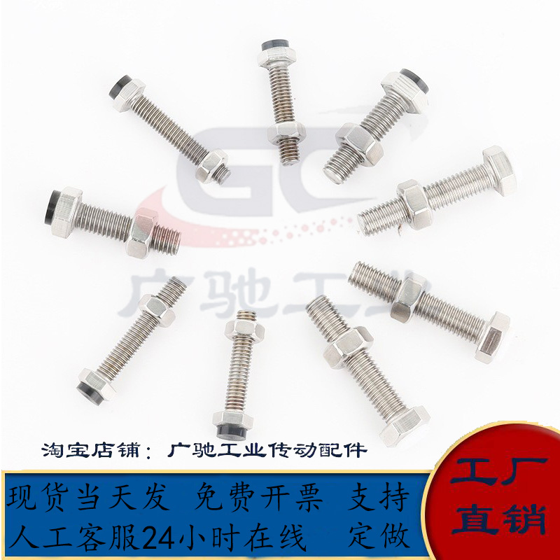 六角头带挡块螺栓调节螺丝TDB61