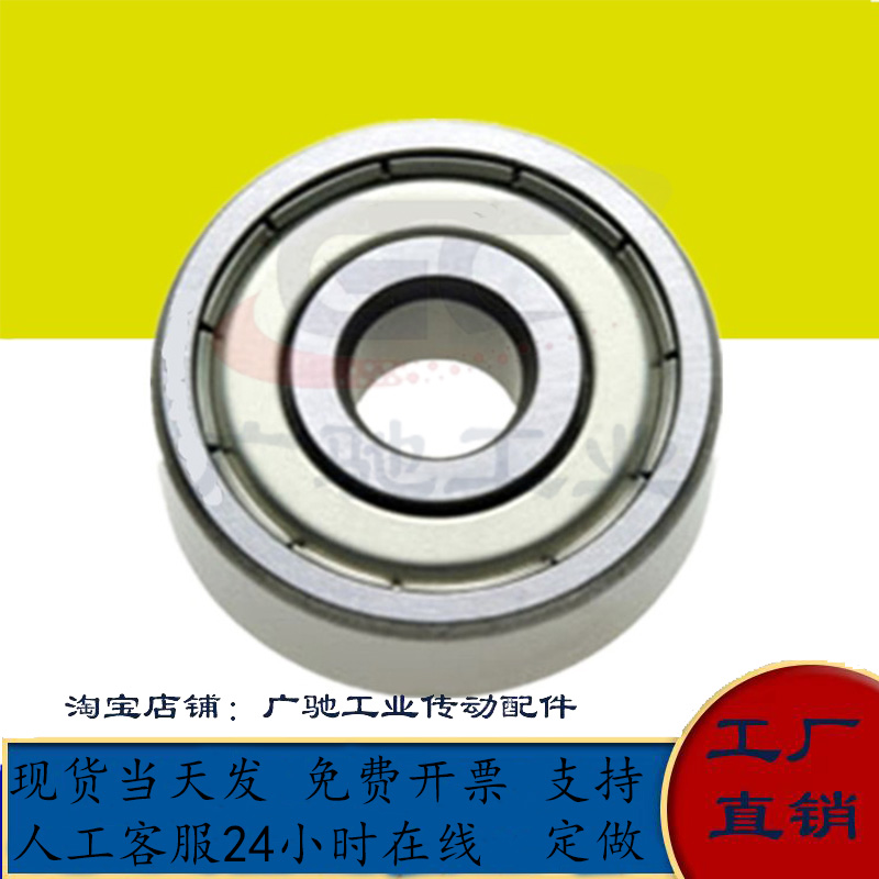 米思米小径滚珠轴承B682/B692