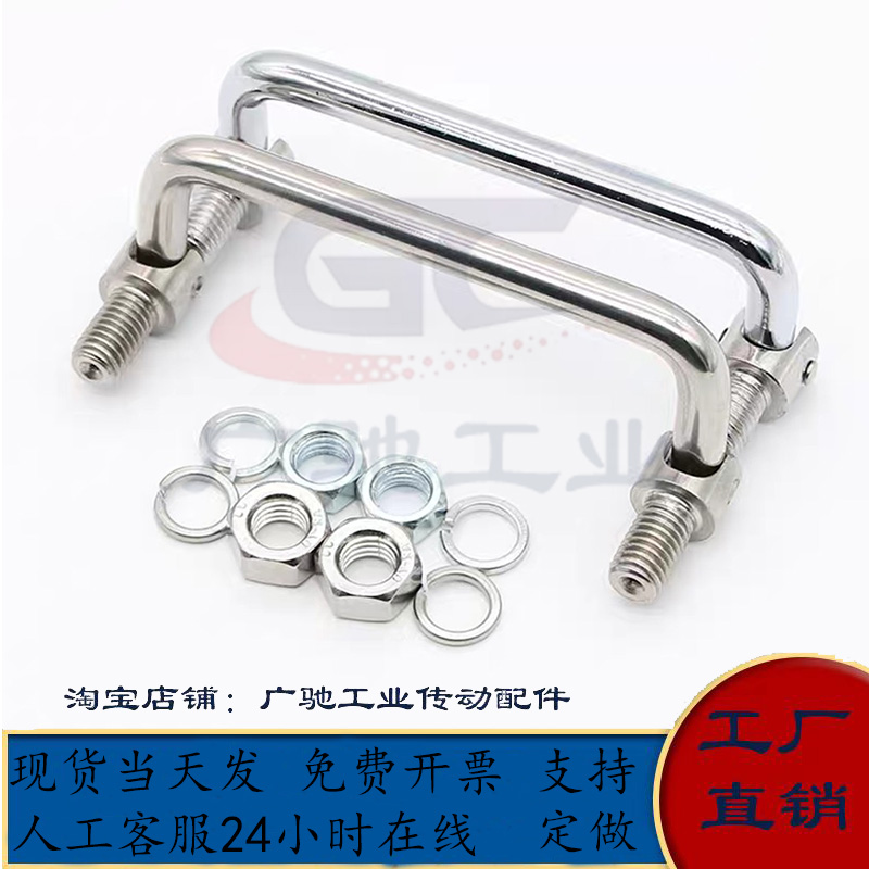 不锈钢活动提手工业拉手