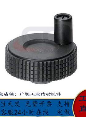 树脂网纹手轮 尼龙微调手轮 HWLB-D50-D60-E6-E8-E10 CHBK50/63