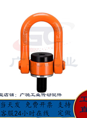 旋转吊环橙色重载荷TCC13-0.5T/0.7T/1T/1.5T/2T-M8/M10/M12/M14