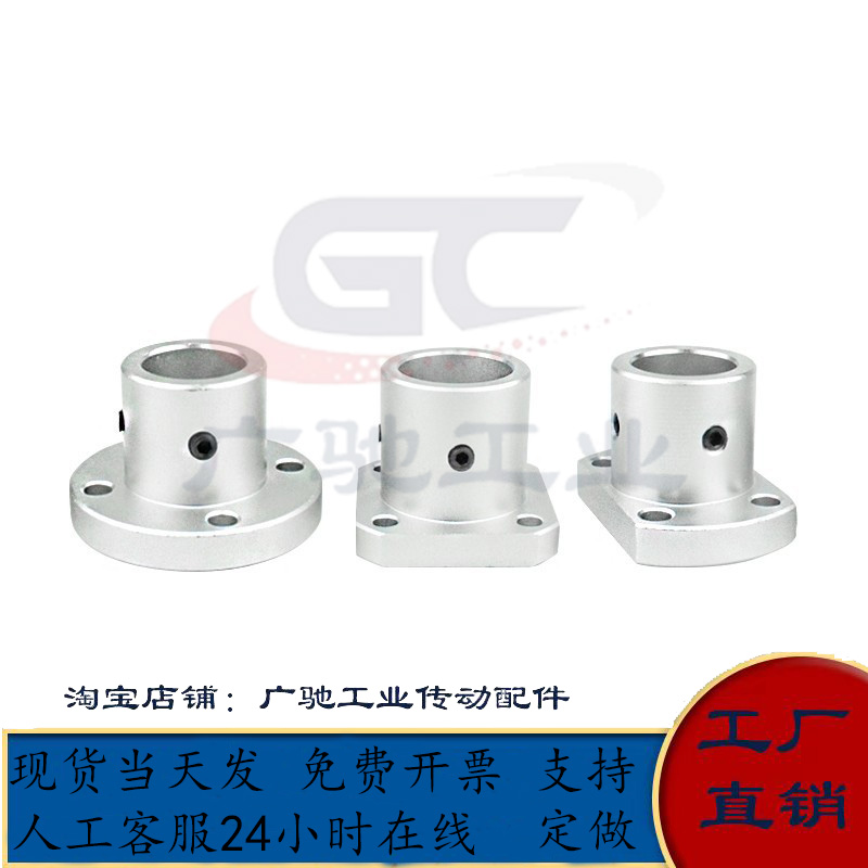 铝合金导向轴支座圆法兰ATHR8/10