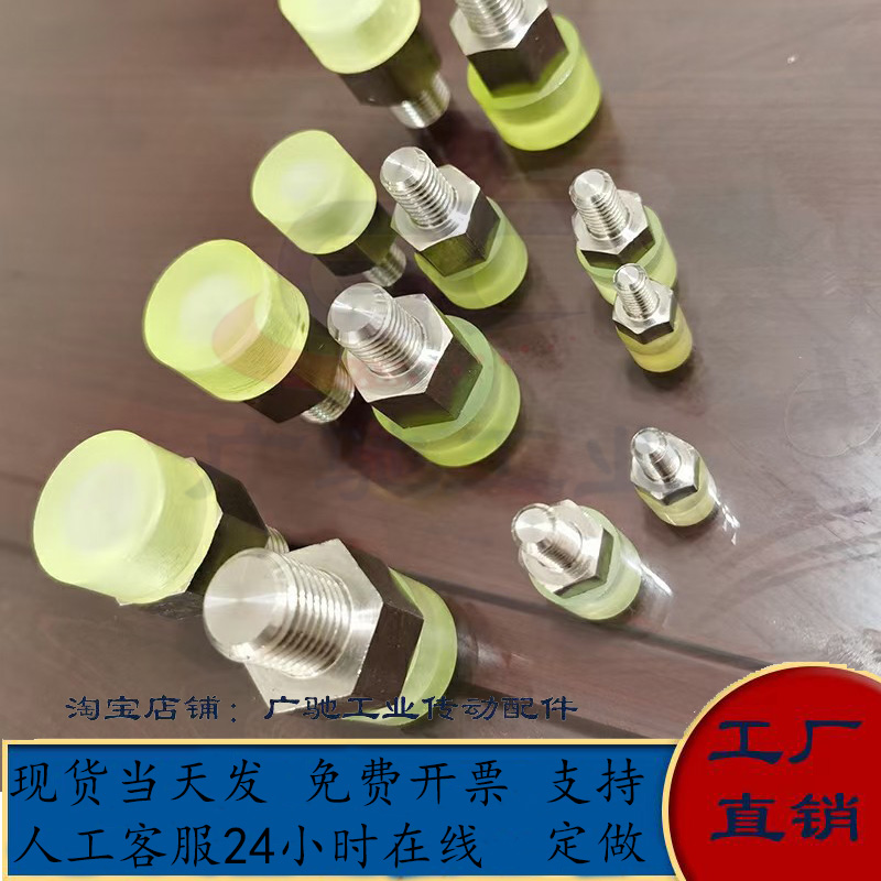 PSHEMH外螺纹缓冲螺栓聚氨酯
