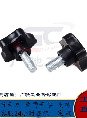 HLE-D25-M5/M6-L10/15/20/25/30/35/40/45/50 五星把手-外螺纹型