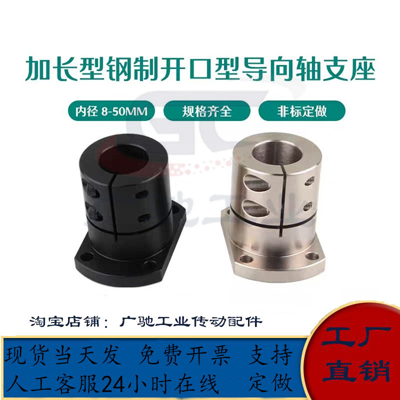 加长型法兰导向轴支座STHWCBL