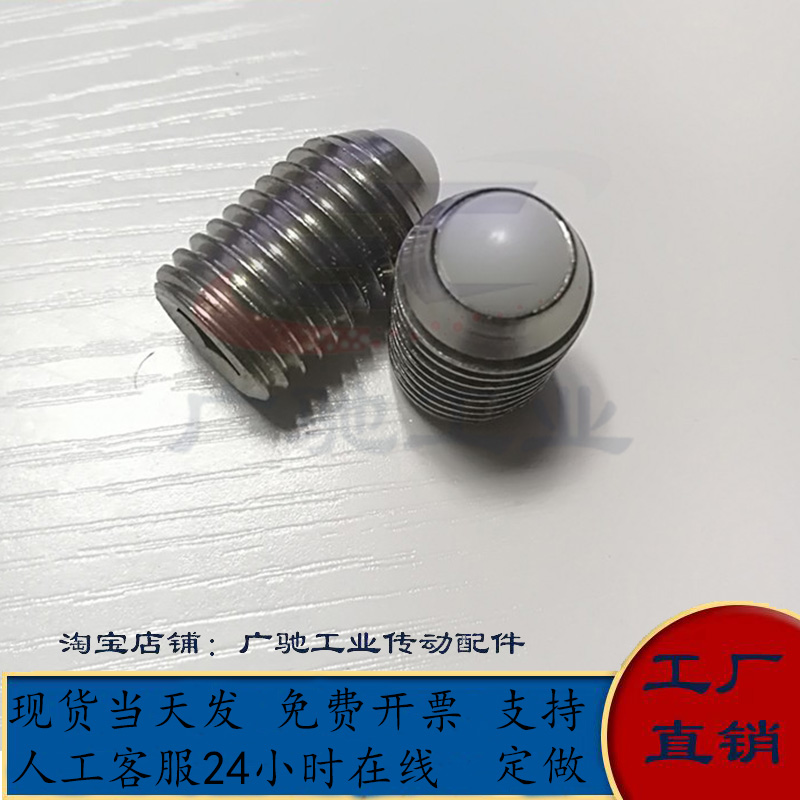 米思米型树脂球头柱塞NBSJNBPW