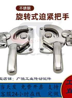 不锈钢密封扣拔插型 怡合达 FHS01 FHS11-L89/113/125/140/170