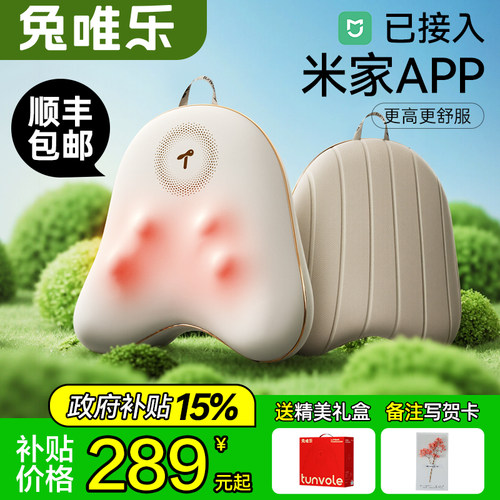 母亲节兔唯乐米家app腰部按摩器