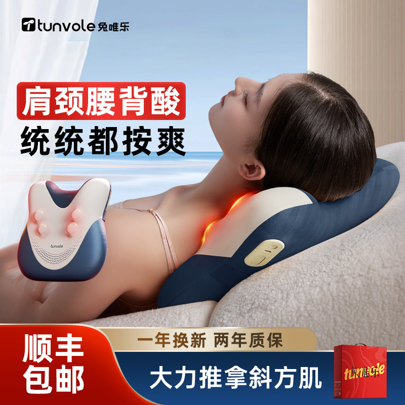 兔唯乐腰部按摩器全自动揉捏全身肩颈椎按摩仪背部多功能车载靠垫