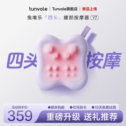 兔唯乐腰背按摩仪颈椎按摩捶背腰肩颈揉捏器按摩靠垫生日礼物