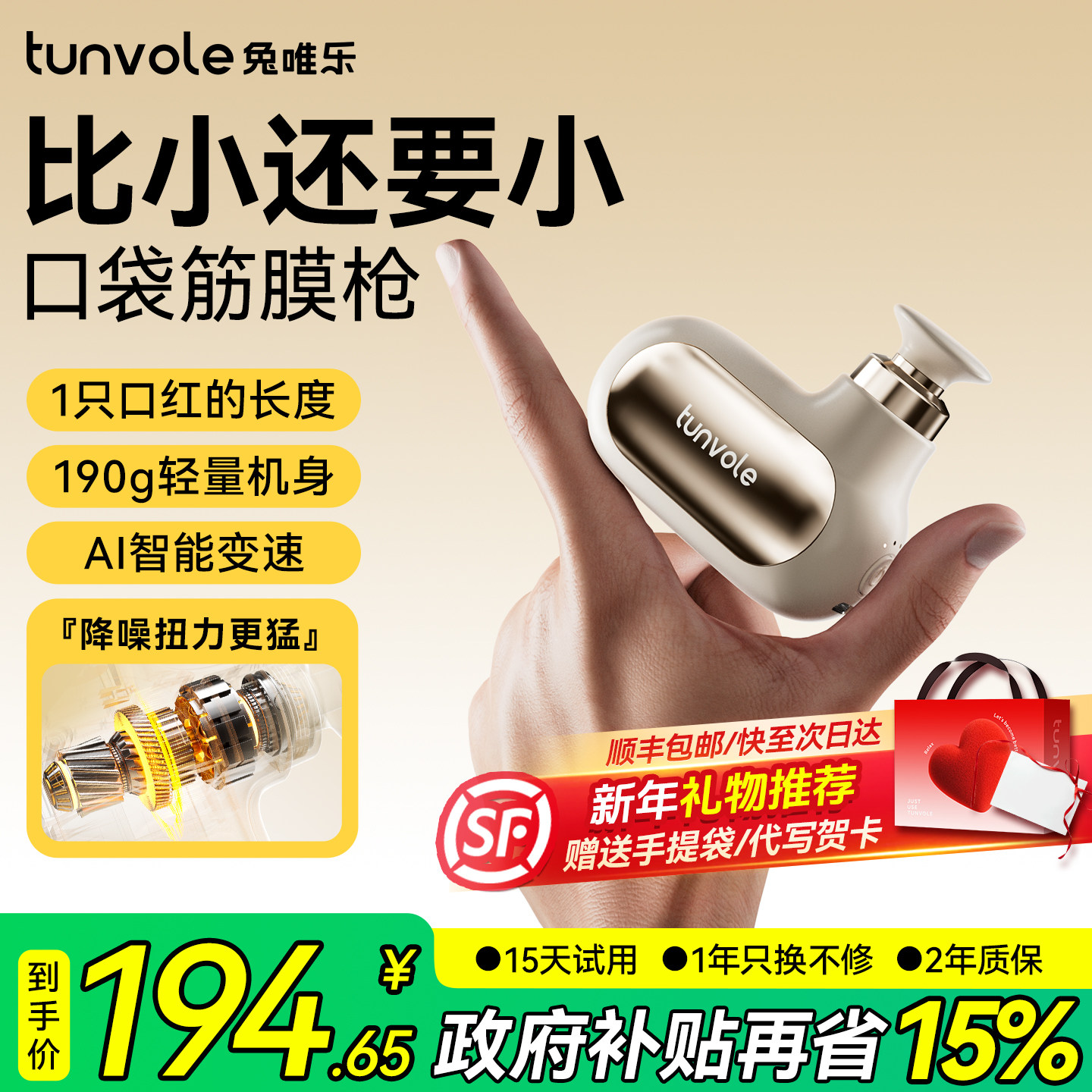 春节不打烊兔唯乐运动筋膜枪女生mini肌肉按摩枪器迷你颈膜多功能