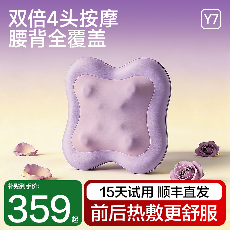 兔唯乐按摩靠垫办公椅靠垫腰背颈椎按摩仪全身按摩器全自动按摩仪