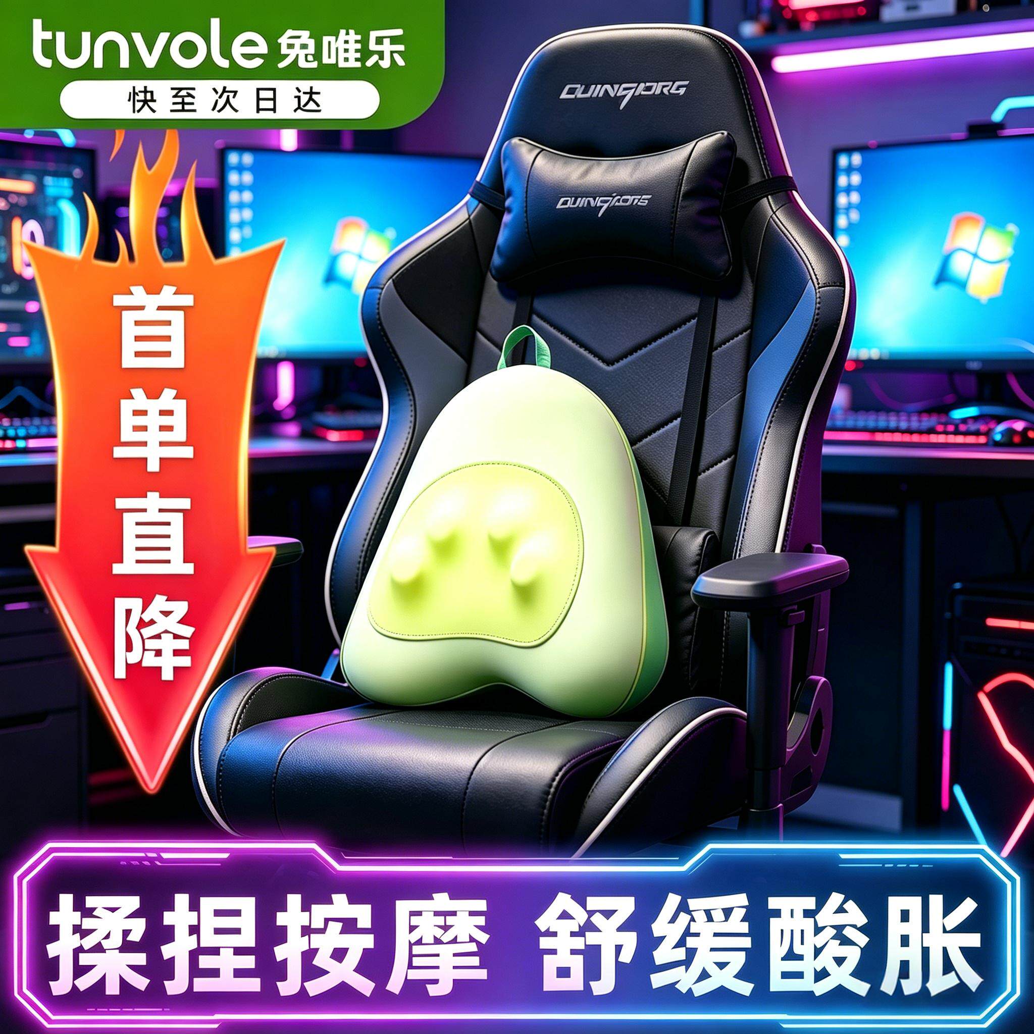 兔唯乐腰部按摩器全身揉捏颈椎颈部腰背部靠垫电竞椅多功能