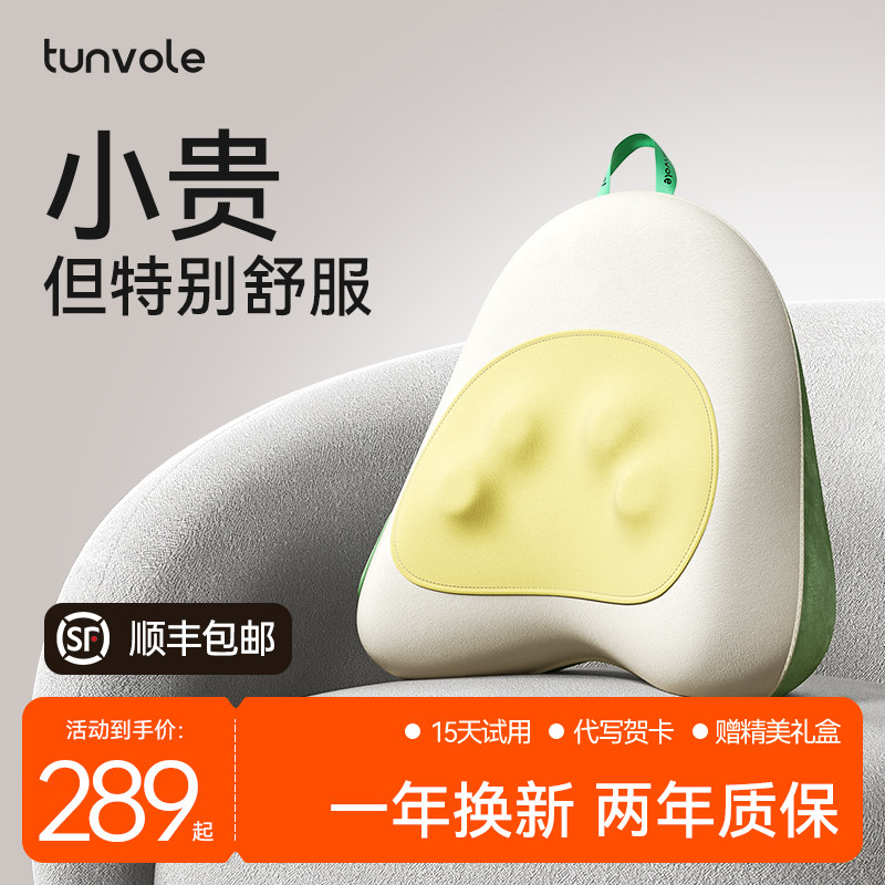 兔唯乐已接入米家APP腰部按摩器按摩仪靠垫小全自动背颈椎枕礼物,个人护理/保健/按摩器材,按摩靠垫/坐垫,淘宝优惠券,粉丝福利购,淘宝优惠卷