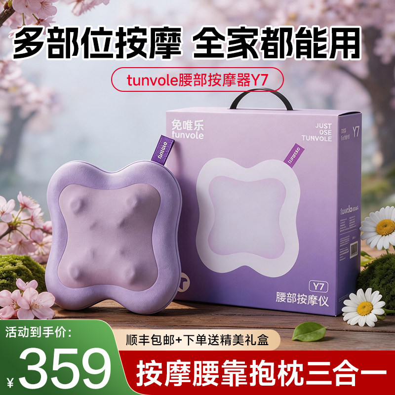 兔唯乐背部按摩器便携式按摩器自动揉捏全身按摩坐垫母亲节礼物