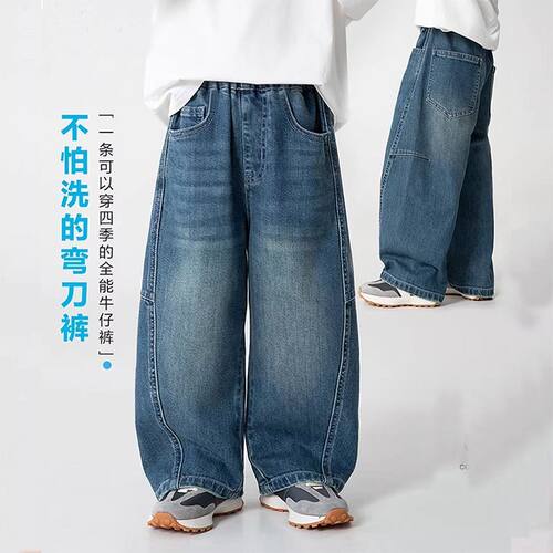 男童韩版洋气简约弯刀裤春秋款中大童百搭潮酷牛仔裤儿童爆款童装