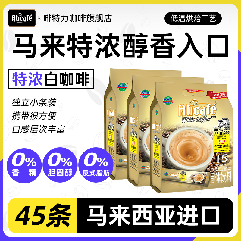 清仓啡特力原味特浓咖啡20条