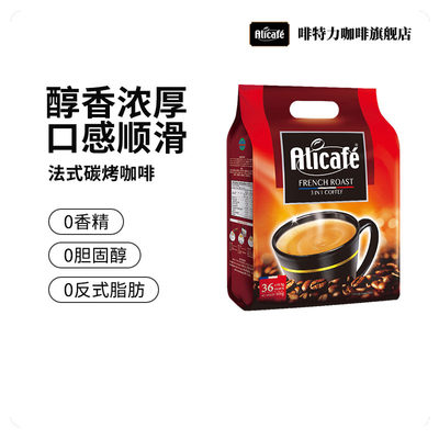 三合一马来西亚咖啡Alicafe