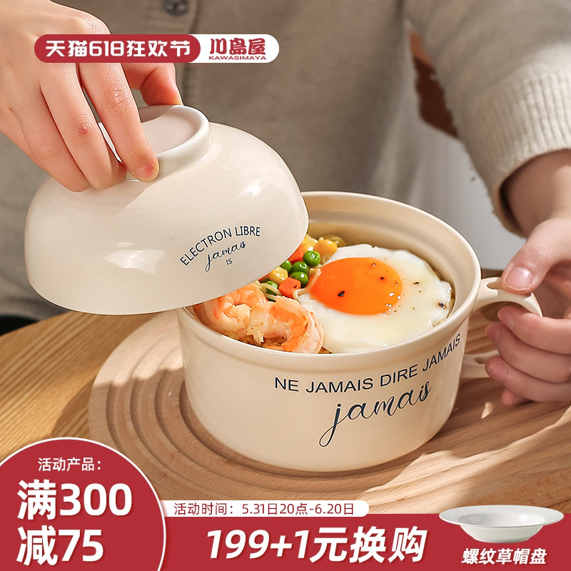 中式泡面碗带盖陶瓷手柄可爱上班族饭盒大饭碗微波炉食堂打饭专用
