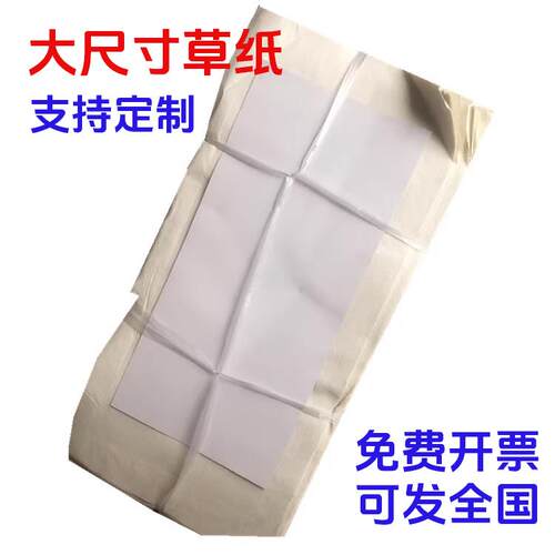 定制大尺寸草纸宠物纸擦油纸