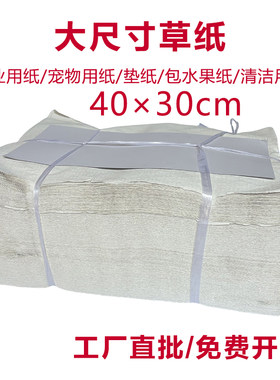 10斤老式草纸散装批发工业用纸