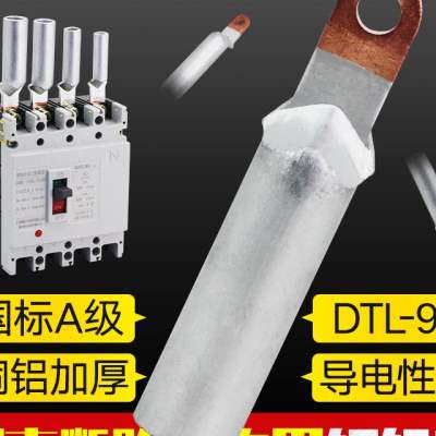 。DTL-95平方铜铝鼻子 小头铜铝鼻铝线接头线耳 塑壳断路器接线端