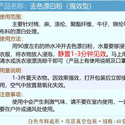 保险粉1公斤还原漂白剂白色衣物去渍去发黄增白水粉染色修复去除