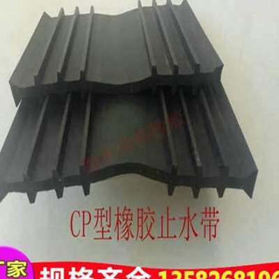 中埋式遇水膨胀外建橡胶止水带6钢1型贴筑z用背贴式钢板5边式300