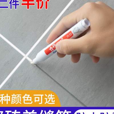 。美缝笔瓷砖地砖专用具缝隙修色修复改色工施工笔防水家用补漆笔