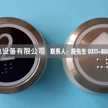 电梯按钮/圆形呼梯按钮/853343H03（G01-G06）带盲文按钮