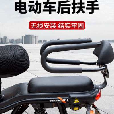 电动车后座护栏儿童电动车儿童后置座椅自行车踏板后座扶手小孩坐