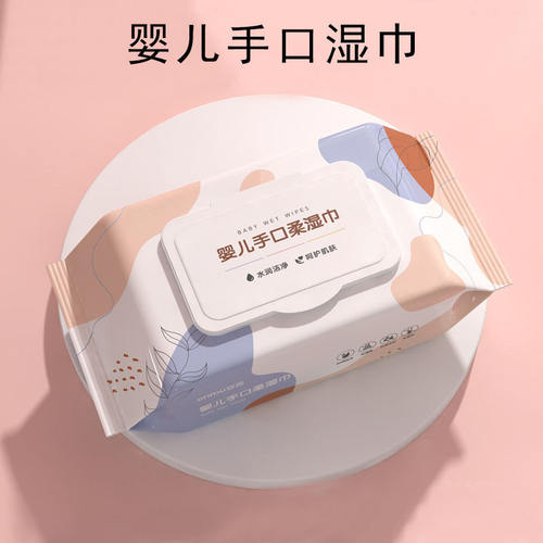 母婴洗脸湿纸巾清洁婴儿湿巾手口专用儿童手口湿巾家用纸擦脸