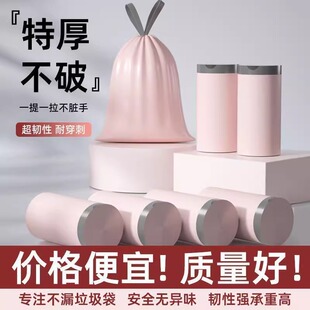 冰莓粉加厚垃圾袋抽绳式家用特厚厨房塑料袋学生宿舍垃圾袋抽拉提
