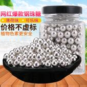 钢珠糖可以吃 钢珠糖能偷吃SBK 小零食东西红小钢珠糖可乐味弹