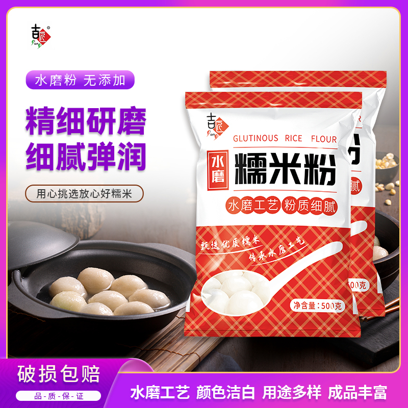 央妈推荐水磨纯糯米粉农家正宗家用南瓜饼雪媚娘汤圆粉小包旗舰店