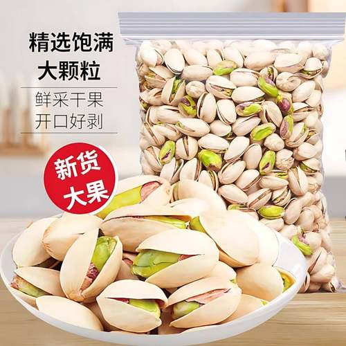 开心果2024新货原味无添加无漂白500g散装称斤年货坚果零食旗舰店