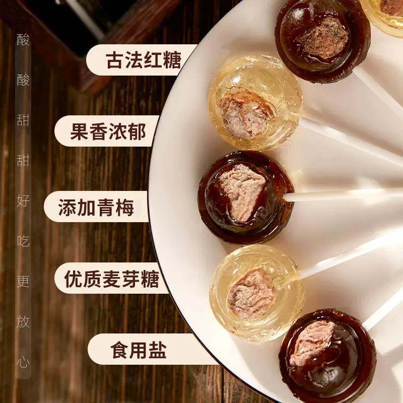 童年怀旧黑糖话梅糖老式棒棒糖酸甜乌梅夹心办公解馋麦芽休闲食品