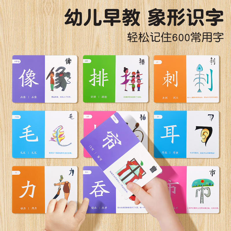 宝宝认知卡片婴儿早教启蒙情绪卡片认知拼图儿童看图识物识字闪卡