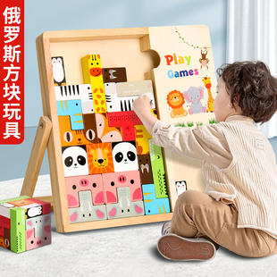 俄罗斯方块积木拼图3到6岁5儿童玩具益智力生日礼物女孩4男孩拼装