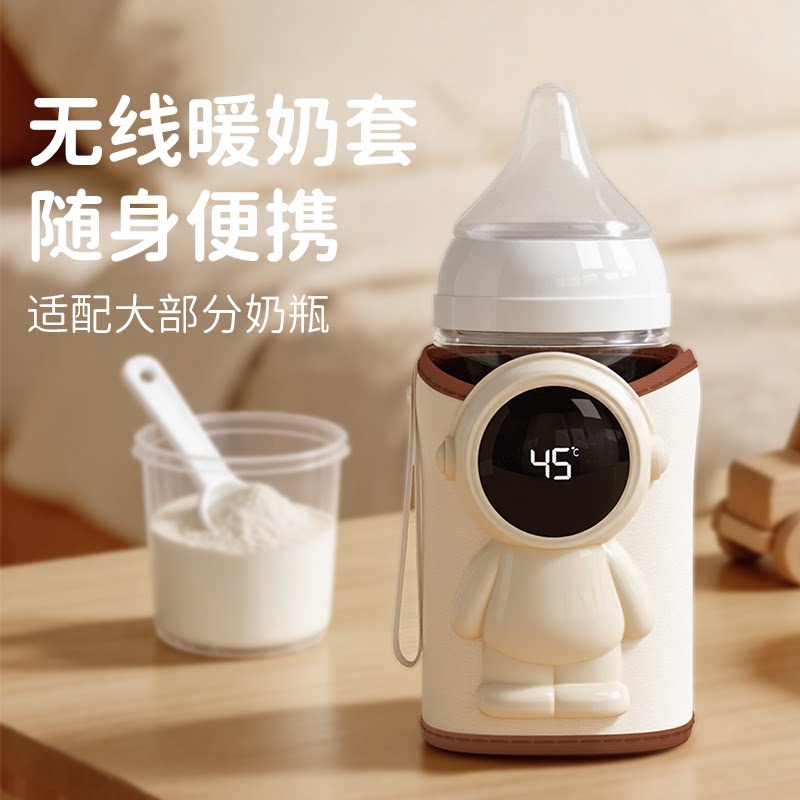 便携式无线暖奶宝可移动智能保温暖奶器充电暖奶瓶套恒温带娃神器