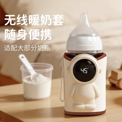 便携式无线暖奶宝可移动智能保温暖奶器充电暖奶瓶套恒温带娃神器