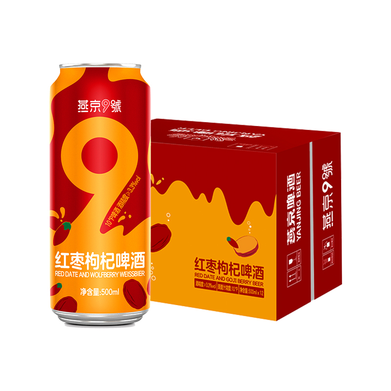 燕京9号树莓小麦精酿啤酒整箱装