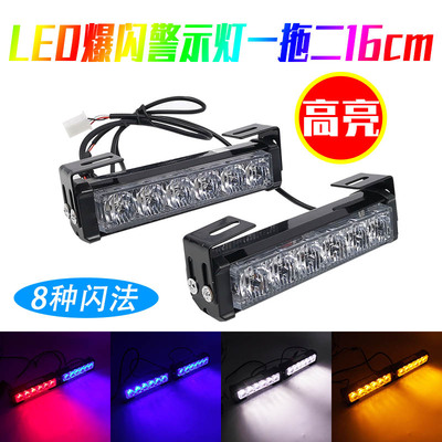 高亮led一拖二爆闪警示灯12V24V