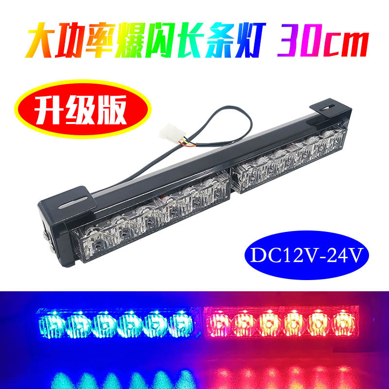 高亮led摩托车爆闪后杠灯清障车拖车爆闪尾灯红蓝开道中网警示灯