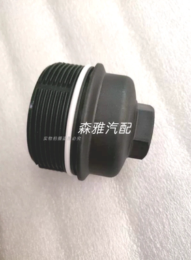 适配森雅R7奔腾B30X4016B50机油格底座机油滤芯底座 机油滤清器盖