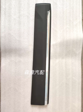 一汽森雅R9车门外饰板 车门护板 车门装饰板 车门防撞条原厂