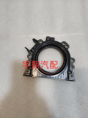 适配奔腾T77 森雅R9骏派D80  1.2T 曲轴后油封总成 原厂正品