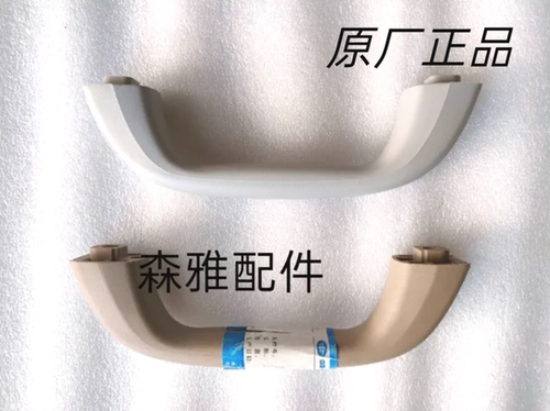 适配一汽森雅s80m80车顶棚拉手 后排顶棚拉手 车顶扶手原厂正品
